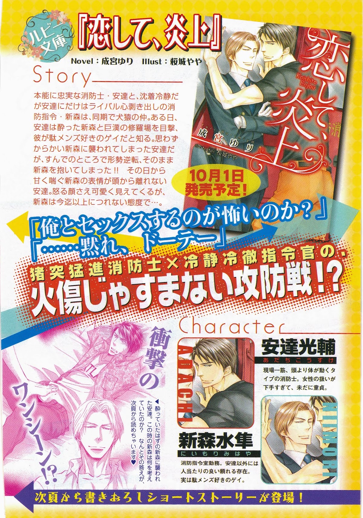 Himegoto Asobi Chapter 13 page 31 - Chapter 13