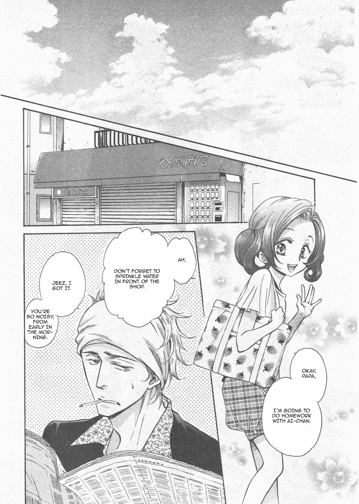 Himegoto Asobi Chapter 14 page 5 - Chapter 14