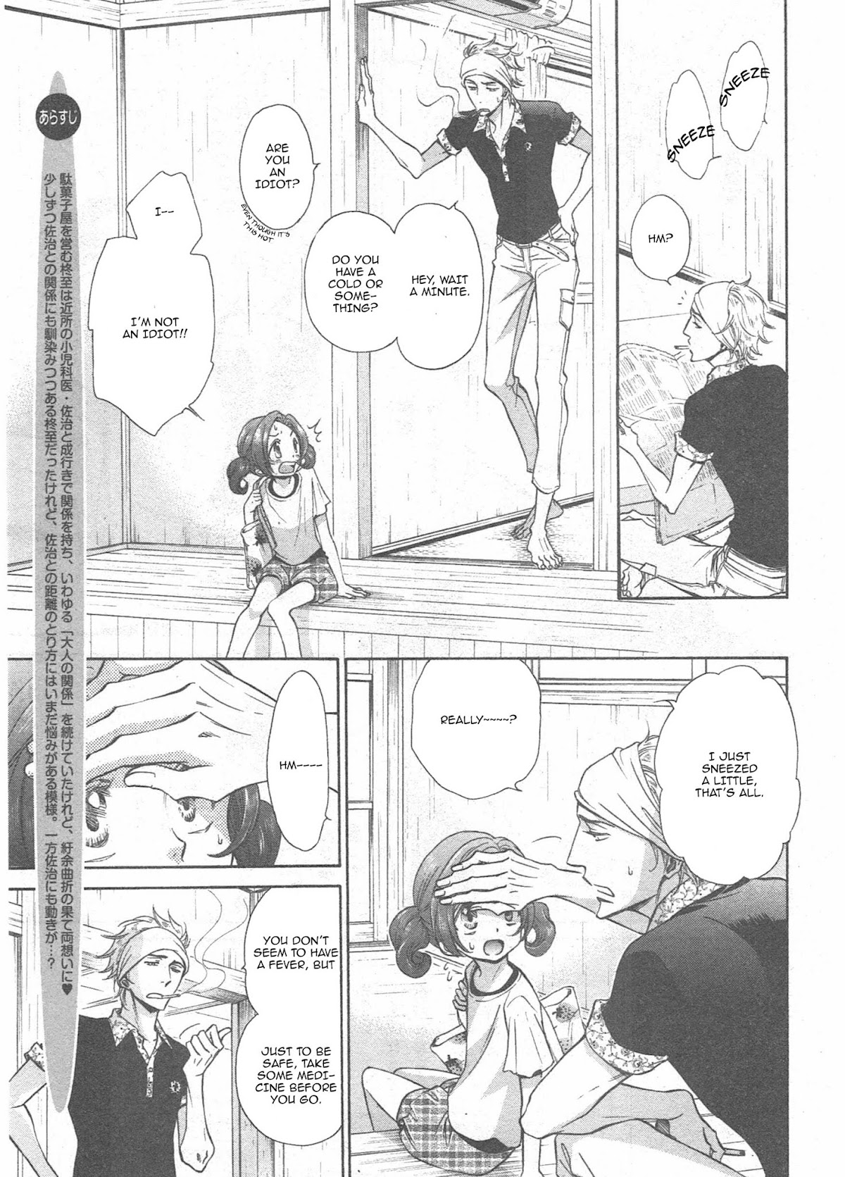 Himegoto Asobi Chapter 14 page 6 - Chapter 14