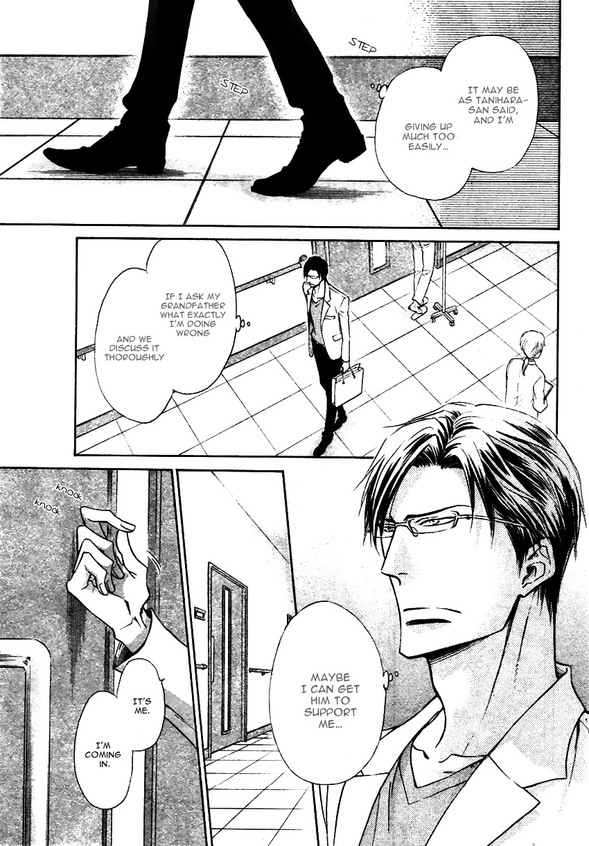 Himegoto Asobi Chapter 15 page 2 - Chapter 15