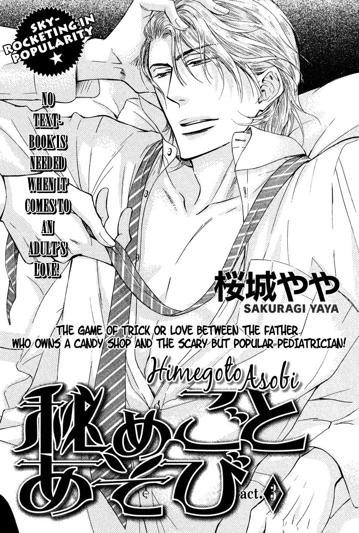 Himegoto Asobi Chapter 3 page 1 - Chapter 3