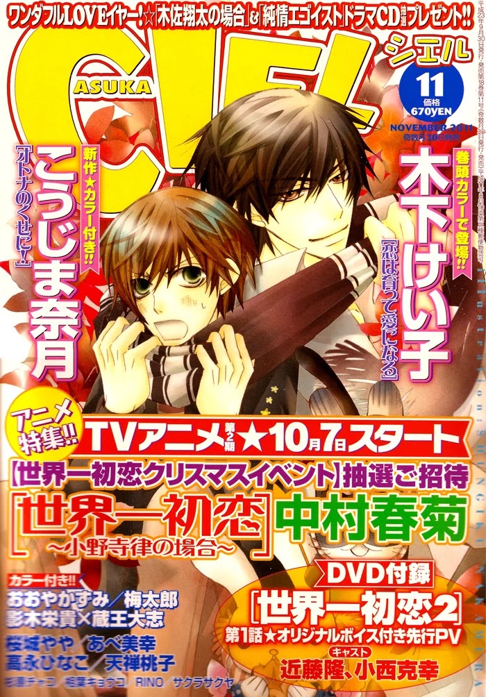 Himegoto Asobi Chapter 3 page 29 - Chapter 3