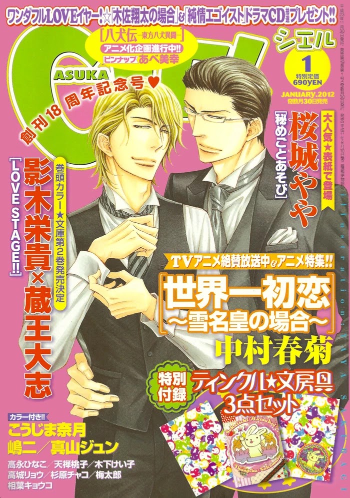 Himegoto Asobi Chapter 4 page 33 - Chapter 4