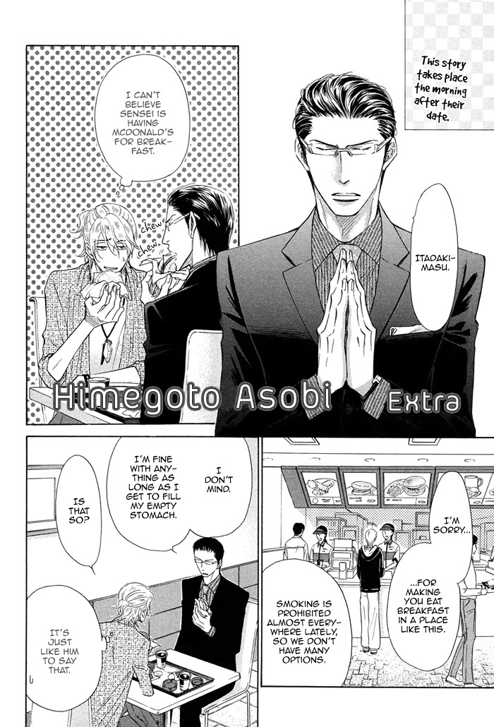 Himegoto Asobi Chapter 5.5 page 1 - Chapter 5.5