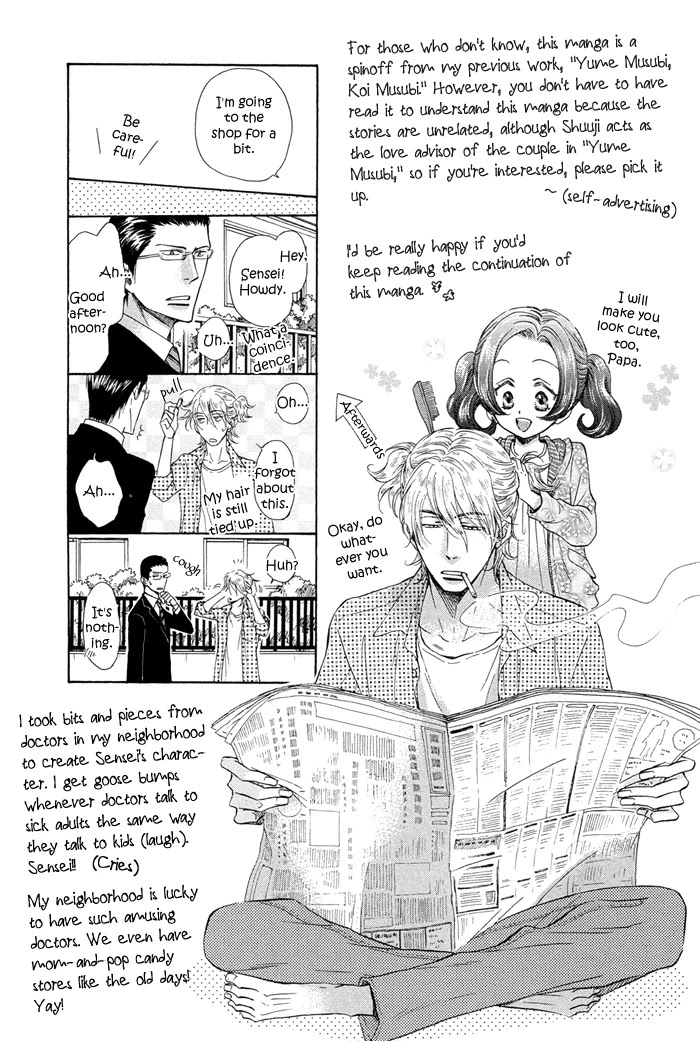 Himegoto Asobi Chapter 5.5 page 6 - Chapter 5.5