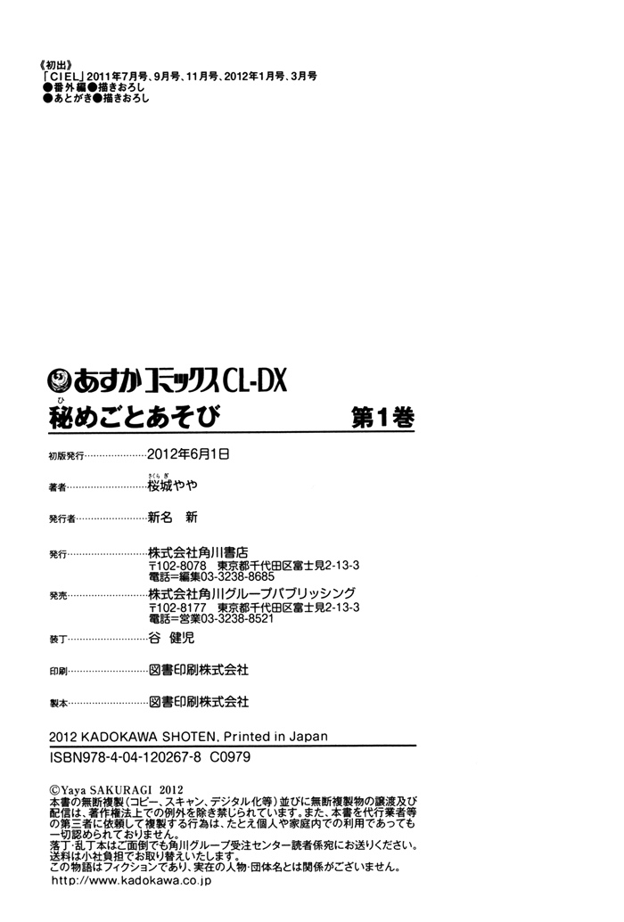 Himegoto Asobi Chapter 5.5 page 7 - Chapter 5.5