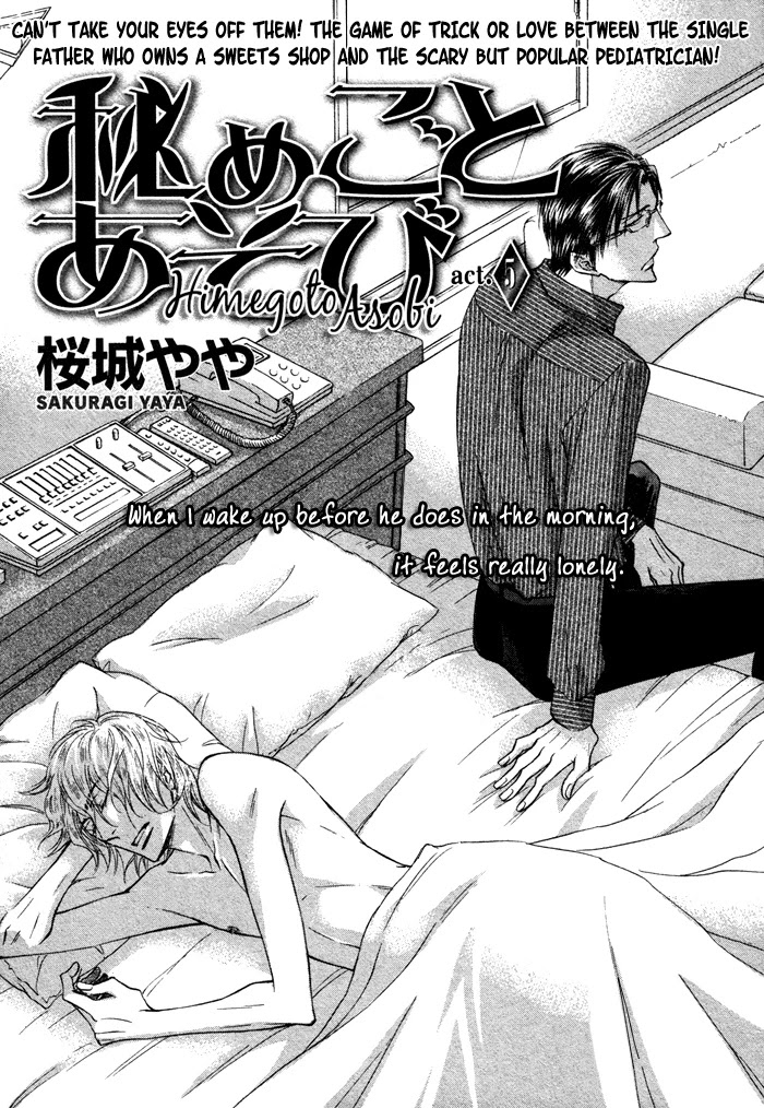 Himegoto Asobi Chapter 5 page 1 - Chapter 5