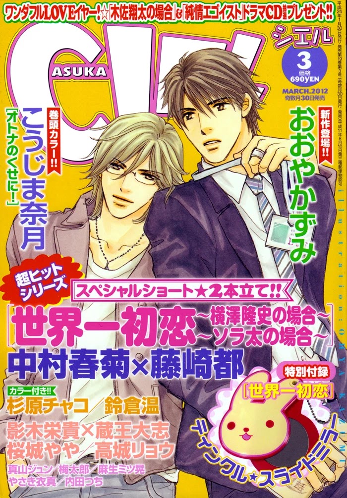 Himegoto Asobi Chapter 5 page 29 - Chapter 5