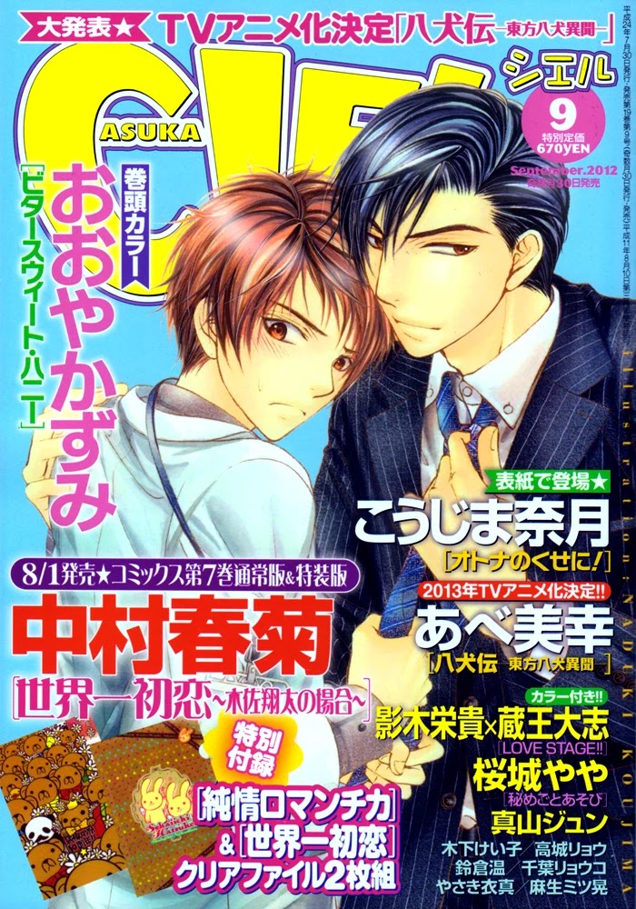 Himegoto Asobi Chapter 6 page 1 - Chapter 6