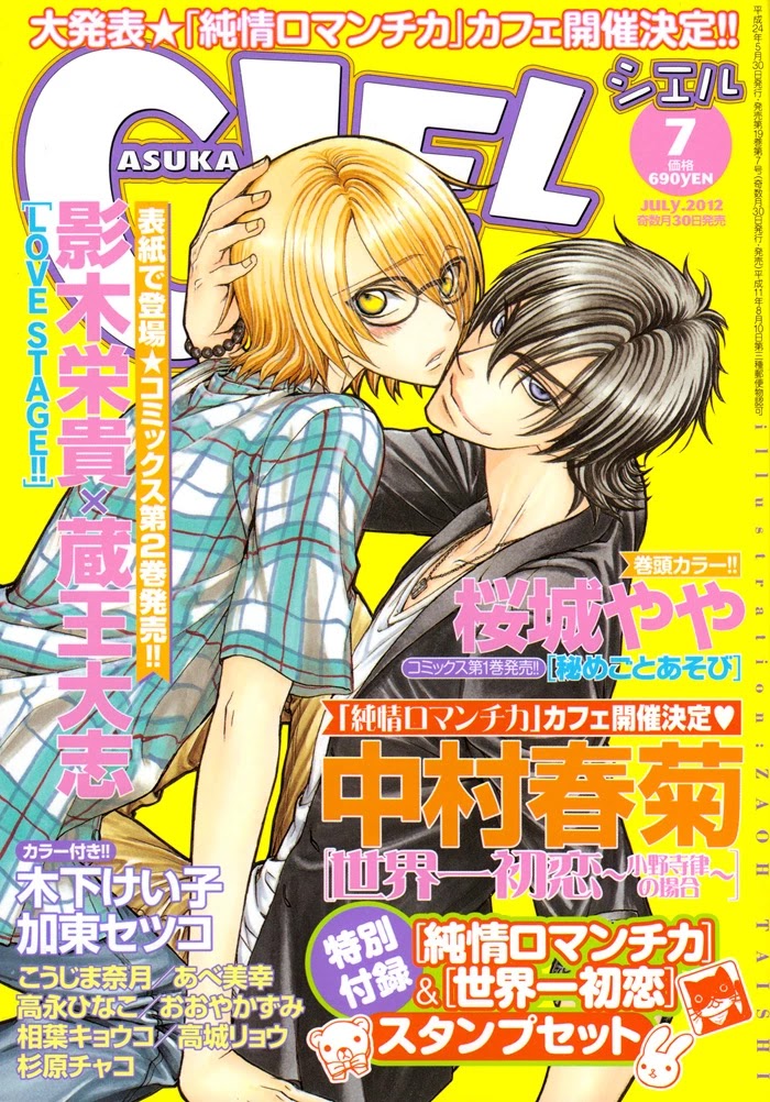 Himegoto Asobi Chapter 6 page 4 - Chapter 6