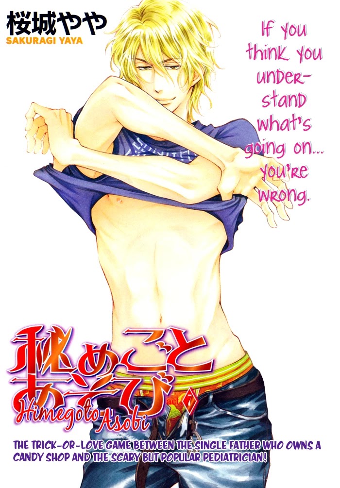 Himegoto Asobi Chapter 7 page 1 - Chapter 7