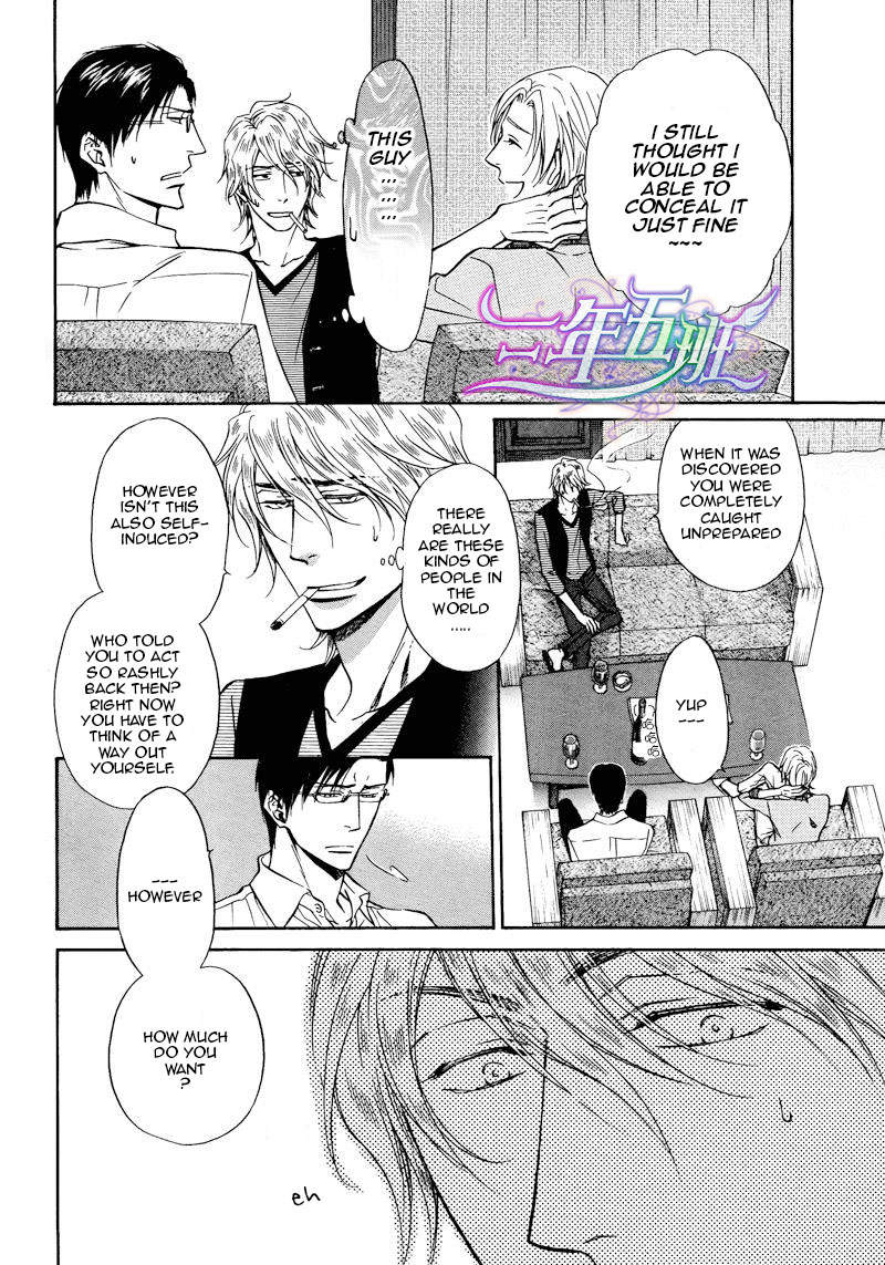Himegoto Asobi Chapter 8 page 16 - Chapter 8