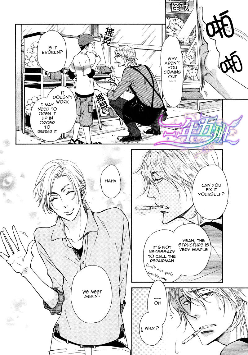 Himegoto Asobi Chapter 8 page 2 - Chapter 8