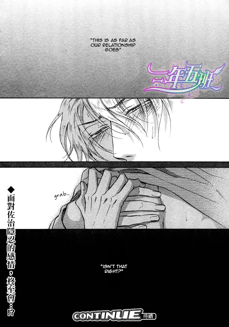 Himegoto Asobi Chapter 8 page 30 - Chapter 8
