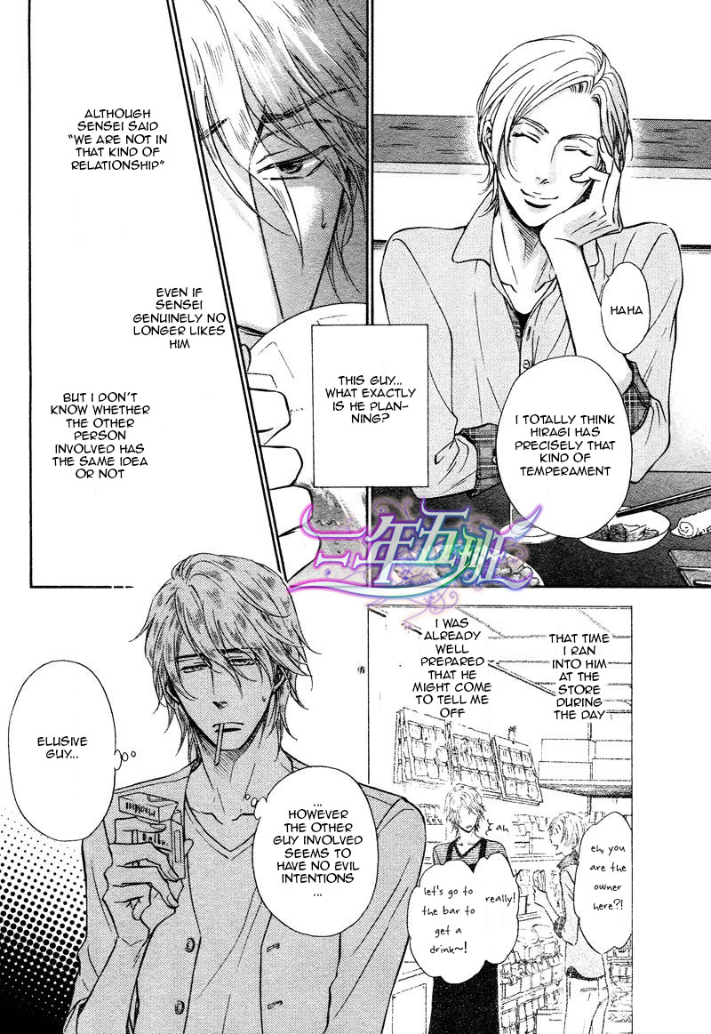 Himegoto Asobi Chapter 8 page 6 - Chapter 8
