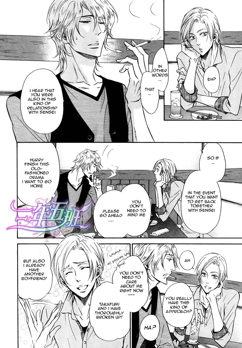 Himegoto Asobi Chapter 8 page 8 - Chapter 8