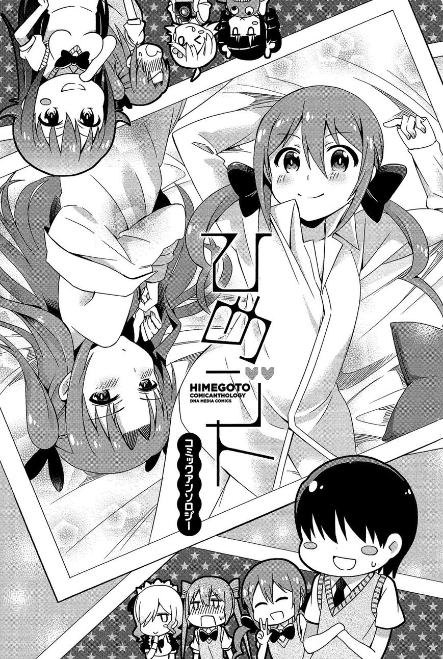 Himegoto Comic Anthology Chapter 1 page 8 - Chapter 1 : Josou Yamemasu!