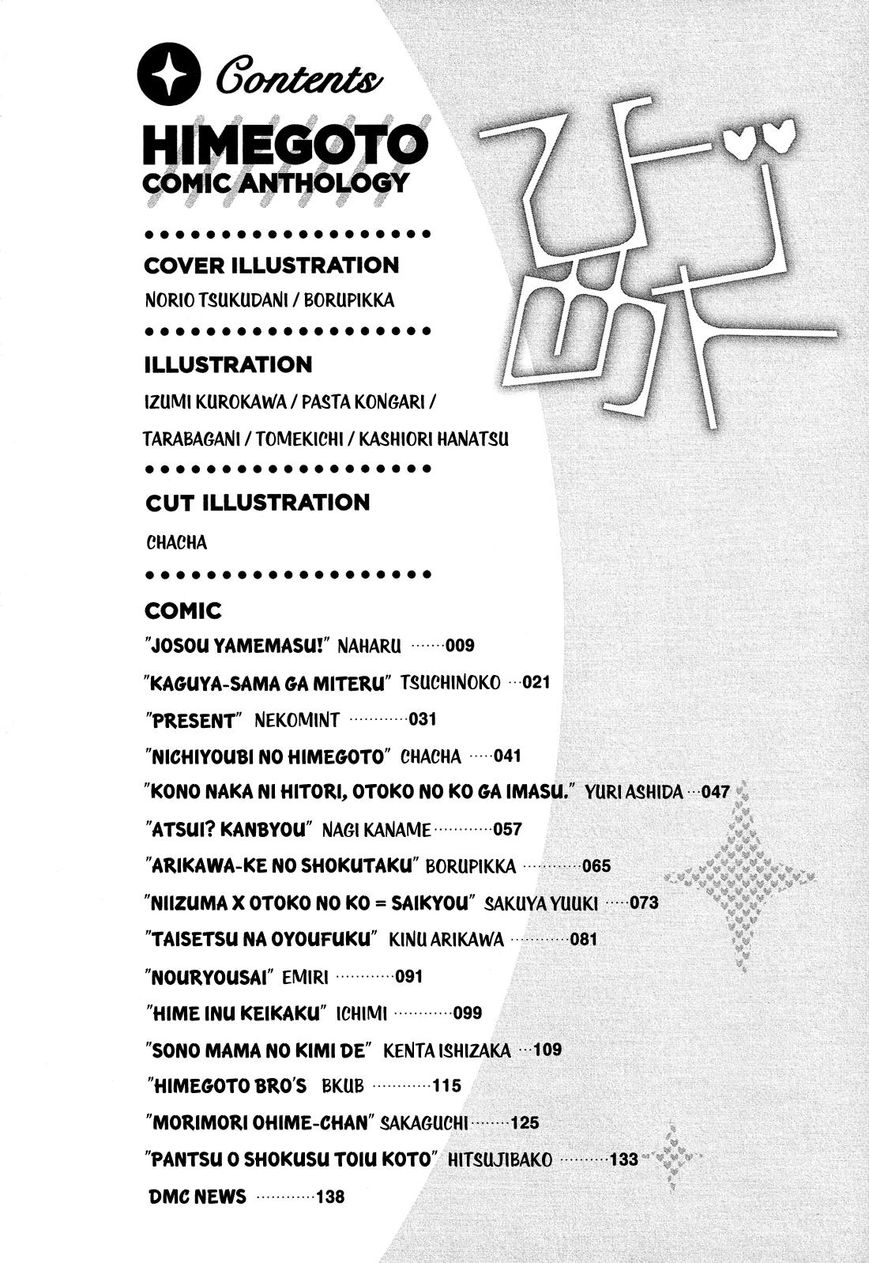 Himegoto Comic Anthology Chapter 1 page 9 - Chapter 1 : Josou Yamemasu!