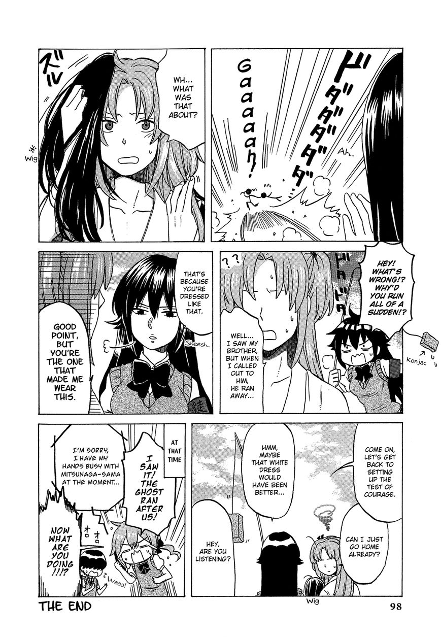Himegoto Comic Anthology Chapter 10 page 9 - Chapter 10 : Emiri: Nouryousai