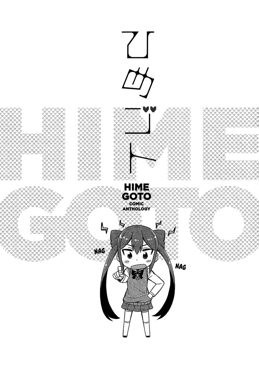 Himegoto Comic Anthology Chapter 13 page 11 - Chapter 13 : bkub: Himegoto Bro's