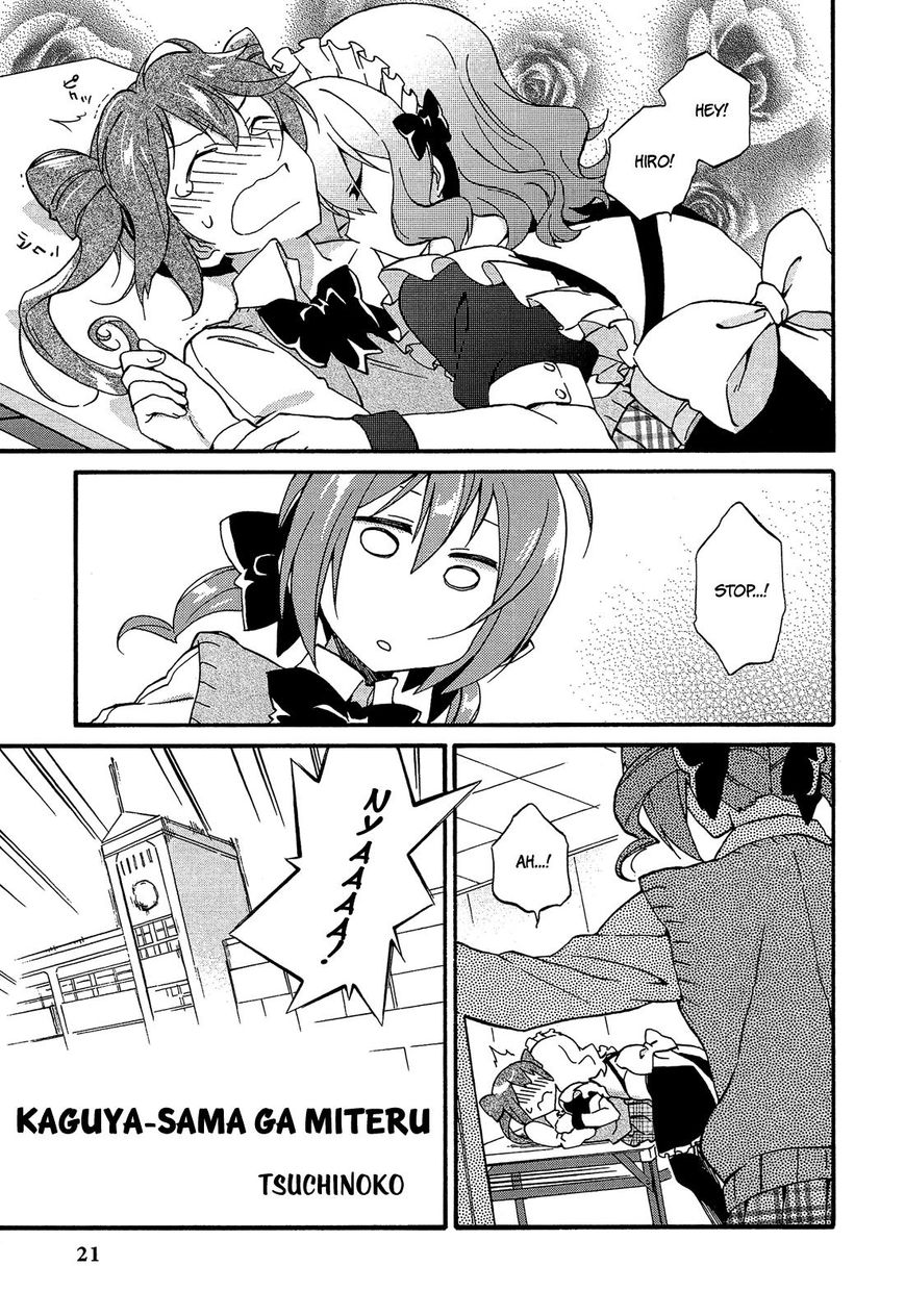Himegoto Comic Anthology Chapter 2 page 2 - Chapter 2 : Kaguya-sama ga Miteru