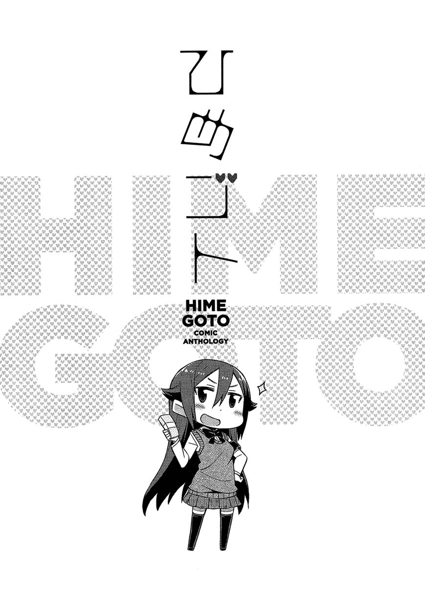 Himegoto Comic Anthology Chapter 5 page 10 - Chapter 5 : Kono Naka ni Hitori, Otoko no Ko ga Imasu