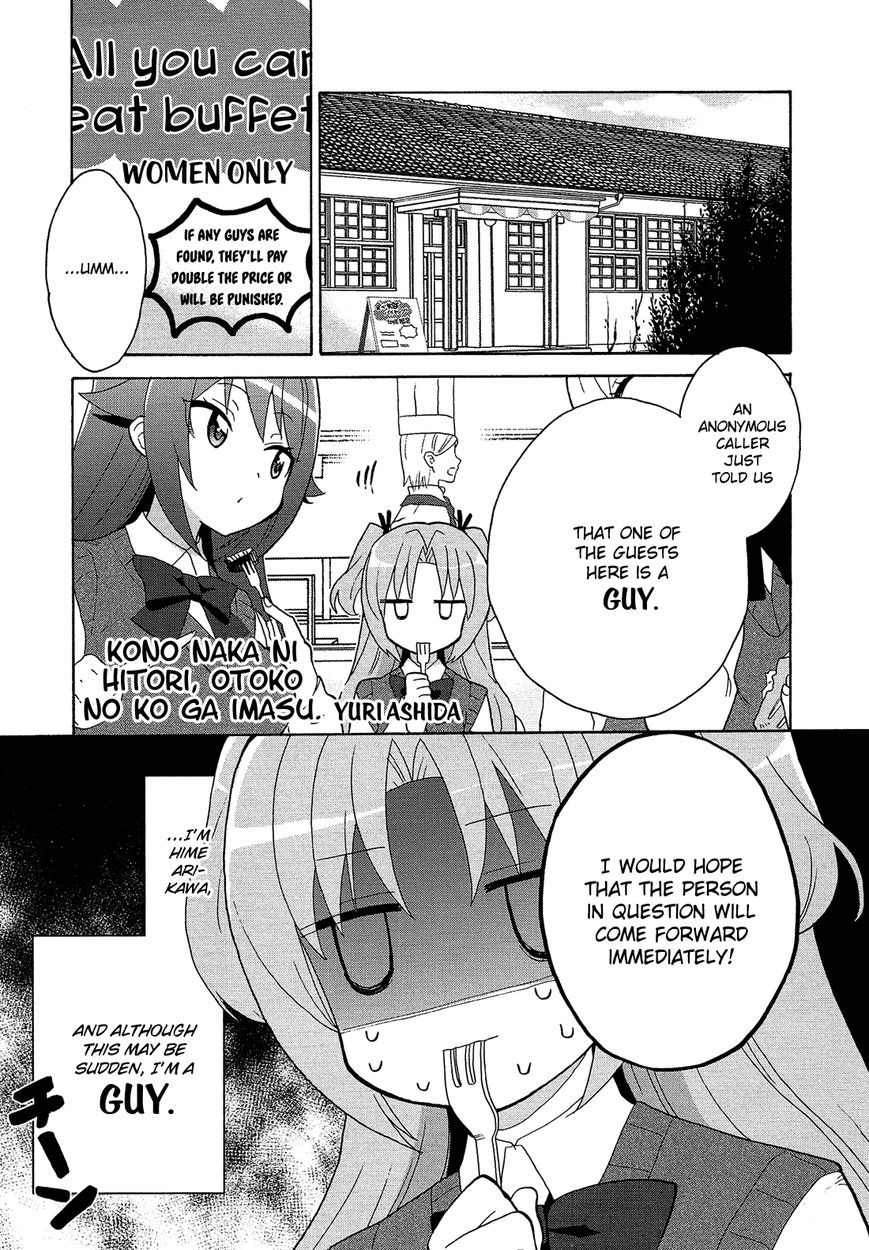 Himegoto Comic Anthology Chapter 5 page 2 - Chapter 5 : Kono Naka ni Hitori, Otoko no Ko ga Imasu
