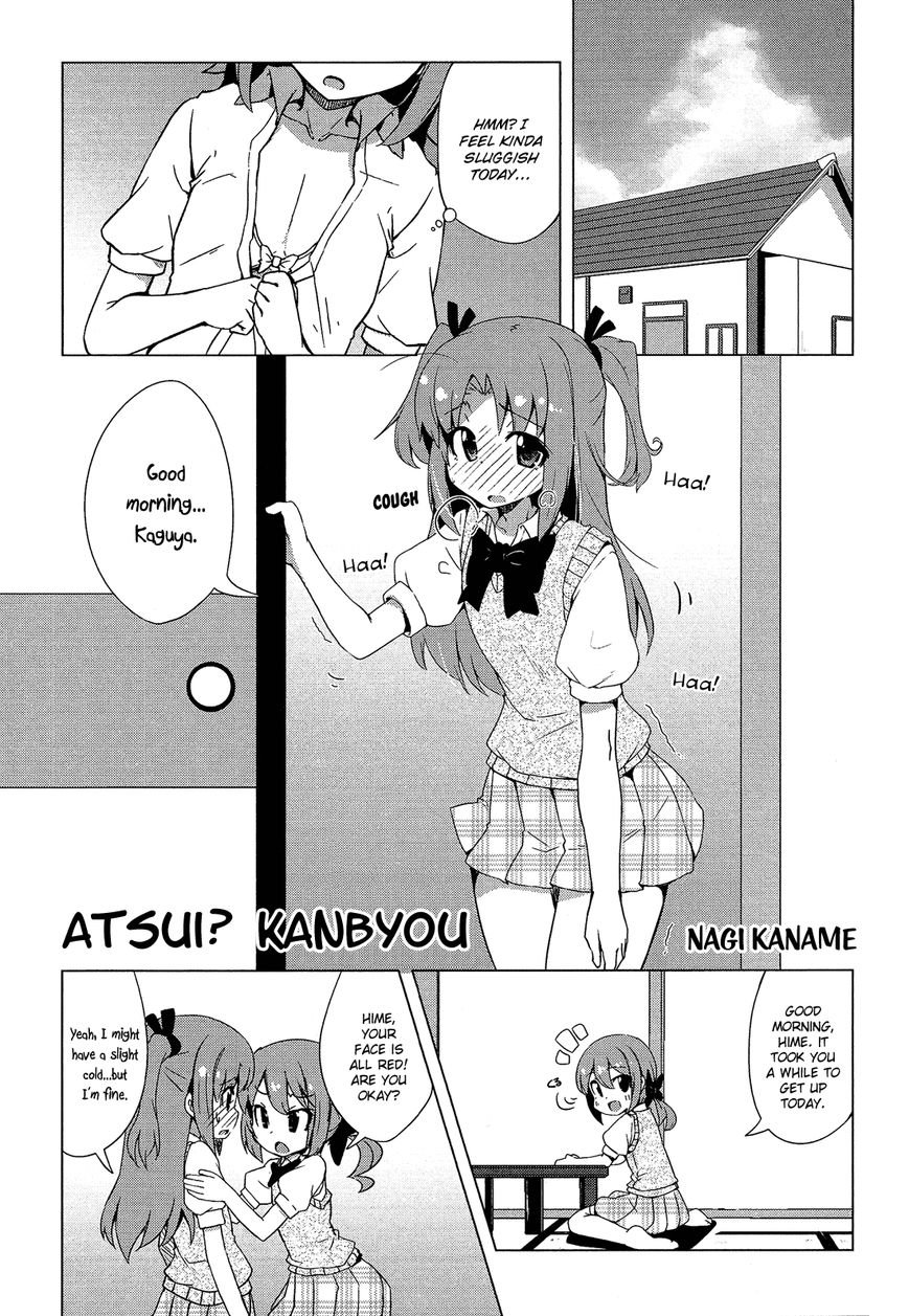 Himegoto Comic Anthology Chapter 6 page 2 - Chapter 6 : Atsui Kanbyou