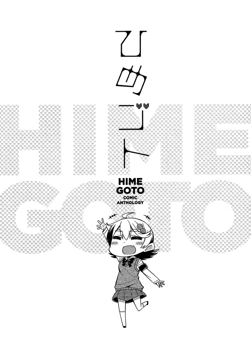 Himegoto Comic Anthology Chapter 7 page 8 - Chapter 7 : Arikawa-ke no Shokutaku