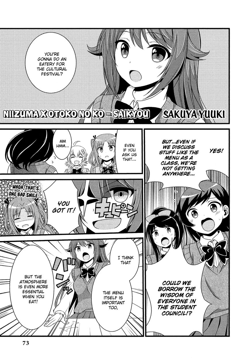 Himegoto Comic Anthology Chapter 8 page 2 - Chapter 8 : Niizuma x Otoko no Ko = Saikyou