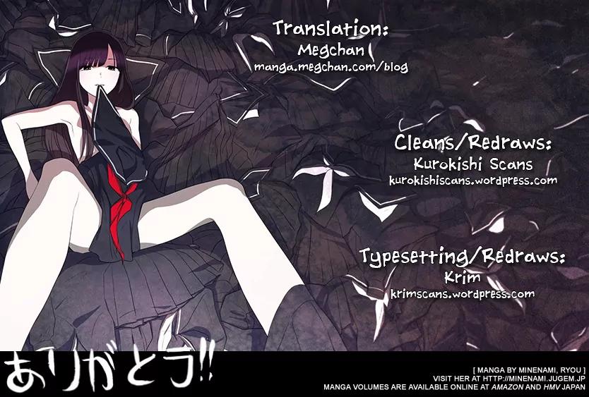 Himegoto - Juukyuusai no Seifuku Chapter 16 page 1 - Chapter 16: Parasite