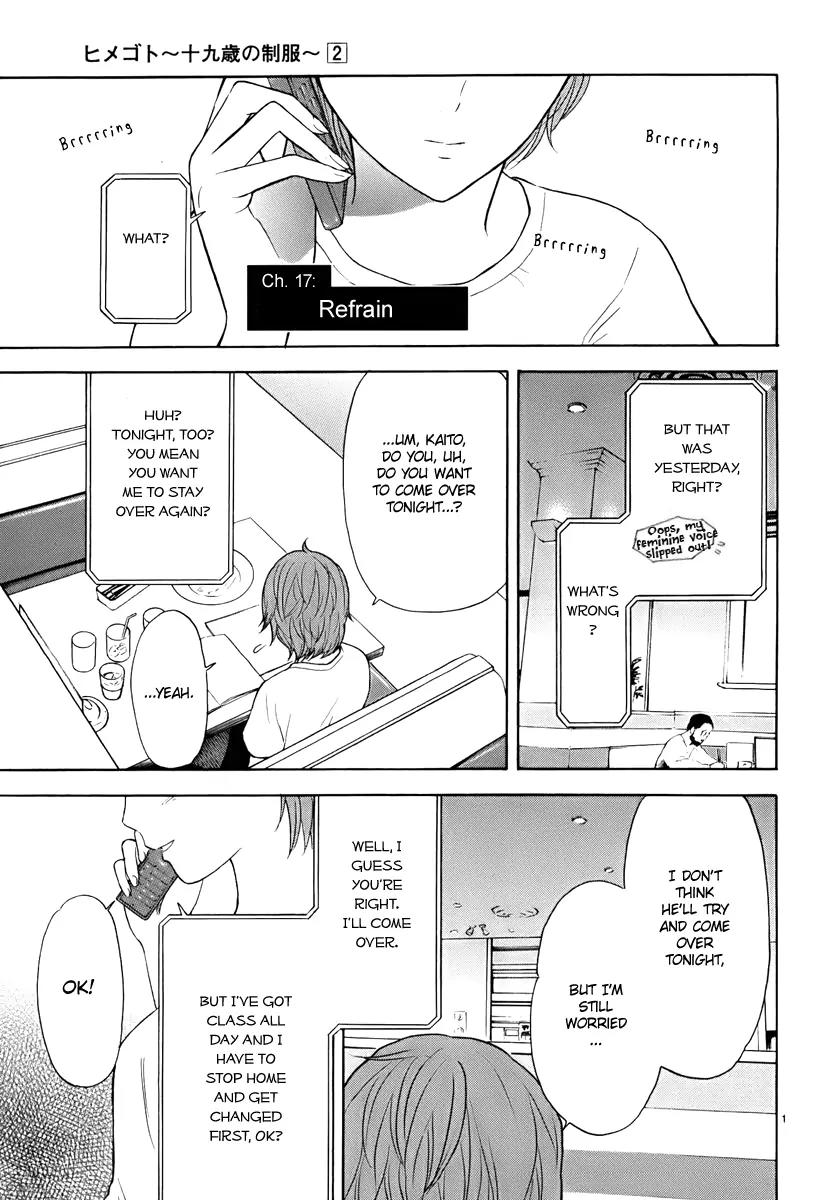 Himegoto - Juukyuusai no Seifuku Chapter 17 page 3 - Chapter 17: Refrain