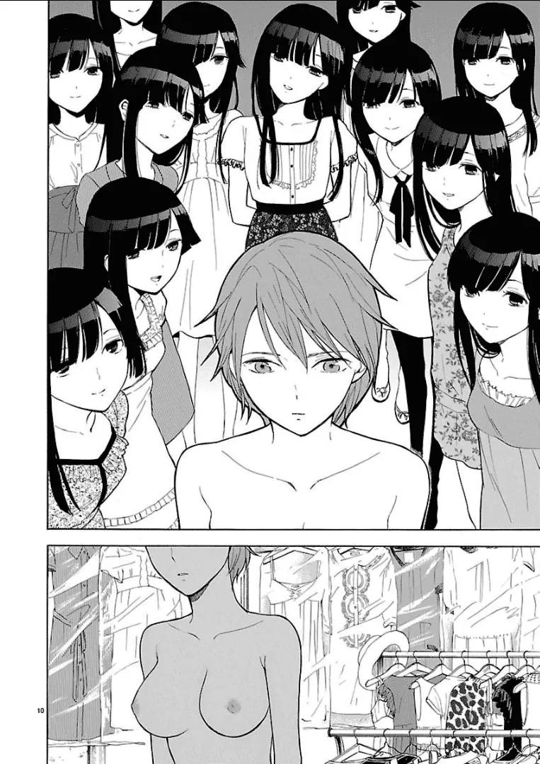 Himegoto - Juukyuusai no Seifuku Chapter 26 page 11 - Chapter 26: Shadow