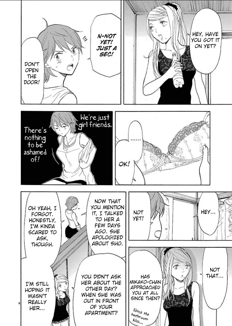 Himegoto - Juukyuusai no Seifuku Chapter 26 page 7 - Chapter 26: Shadow