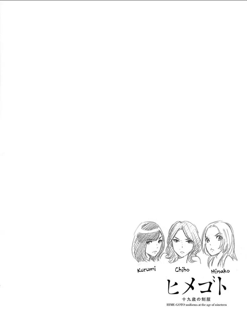 Himegoto - Juukyuusai no Seifuku Chapter 28 page 2 - Chapter 28: Intent