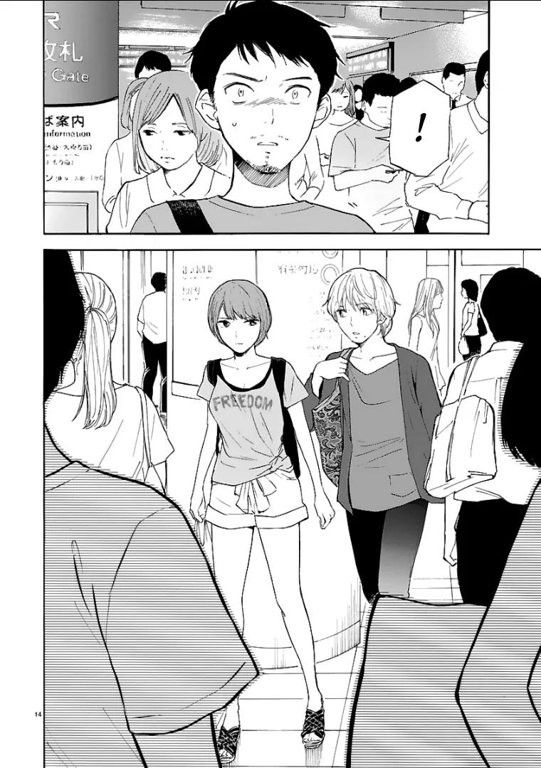 Himegoto - Juukyuusai no Seifuku Chapter 39 page 16 - Chapter 39: Temptation