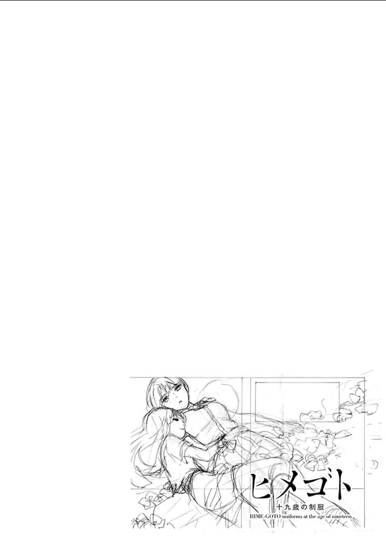 Himegoto - Juukyuusai no Seifuku Chapter 39 page 2 - Chapter 39: Temptation