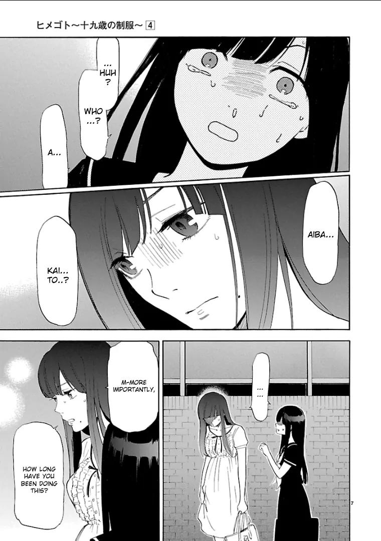 Himegoto - Juukyuusai no Seifuku Chapter 47 page 7 - Chapter 47: True Colors