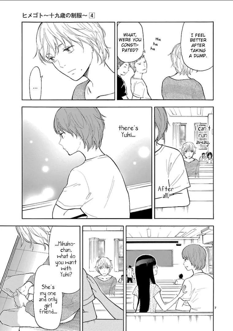 Himegoto - Juukyuusai no Seifuku Chapter 48 page 8 - Chapter 48: Reality
