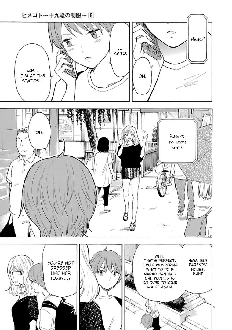 Himegoto - Juukyuusai no Seifuku Chapter 55 page 11 - Chapter 55 : Attitude