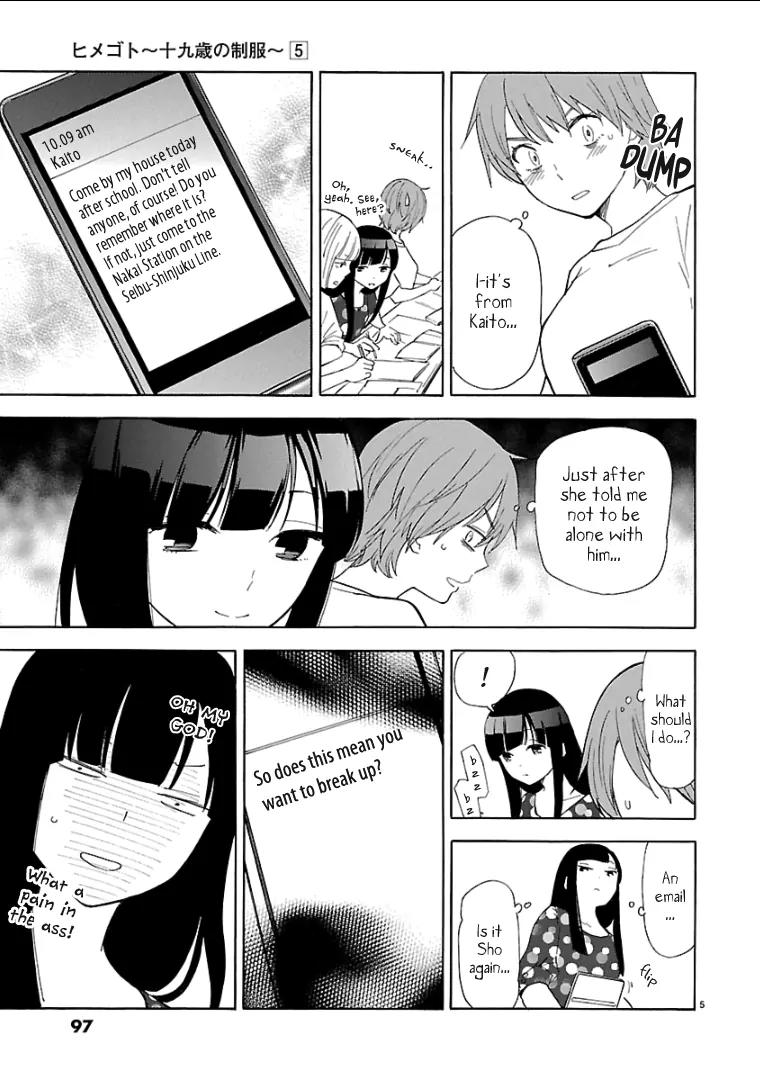 Himegoto - Juukyuusai no Seifuku Chapter 55 page 7 - Chapter 55 : Attitude