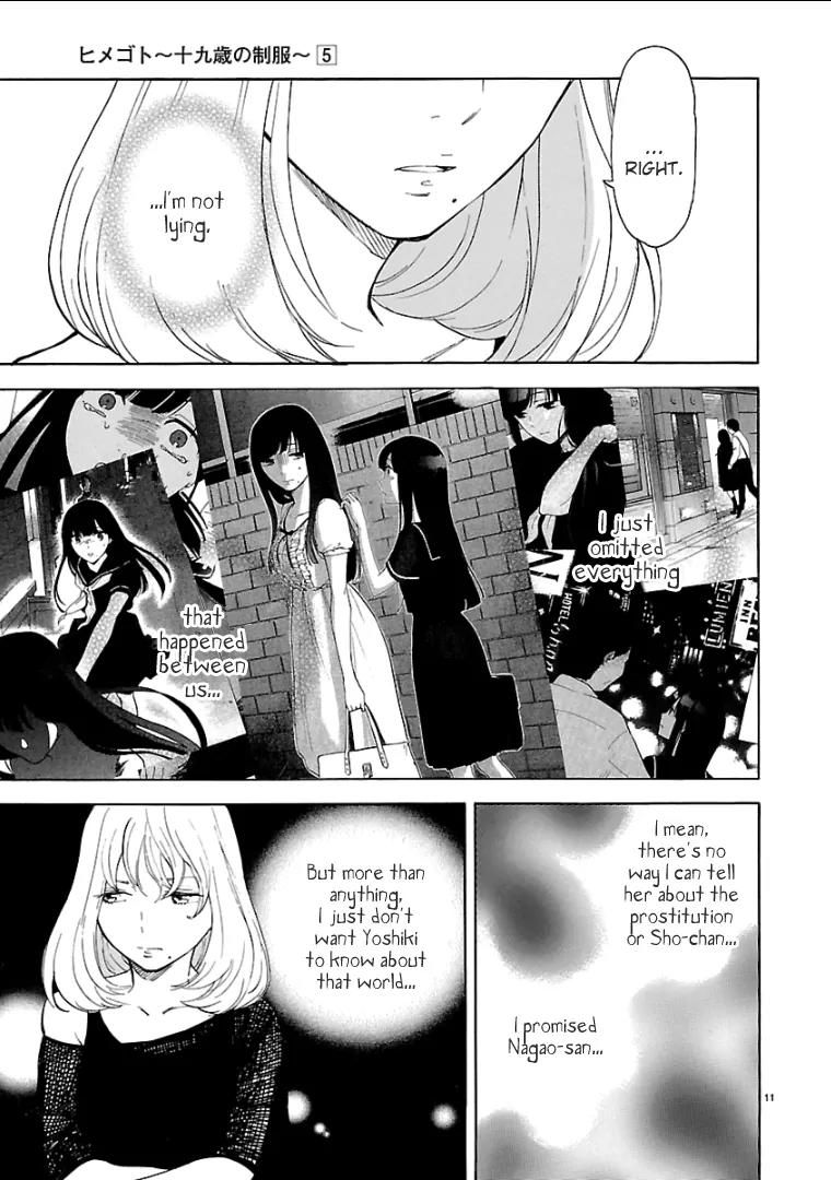 Himegoto - Juukyuusai no Seifuku Chapter 56 page 13 - Chapter 56: Benefit