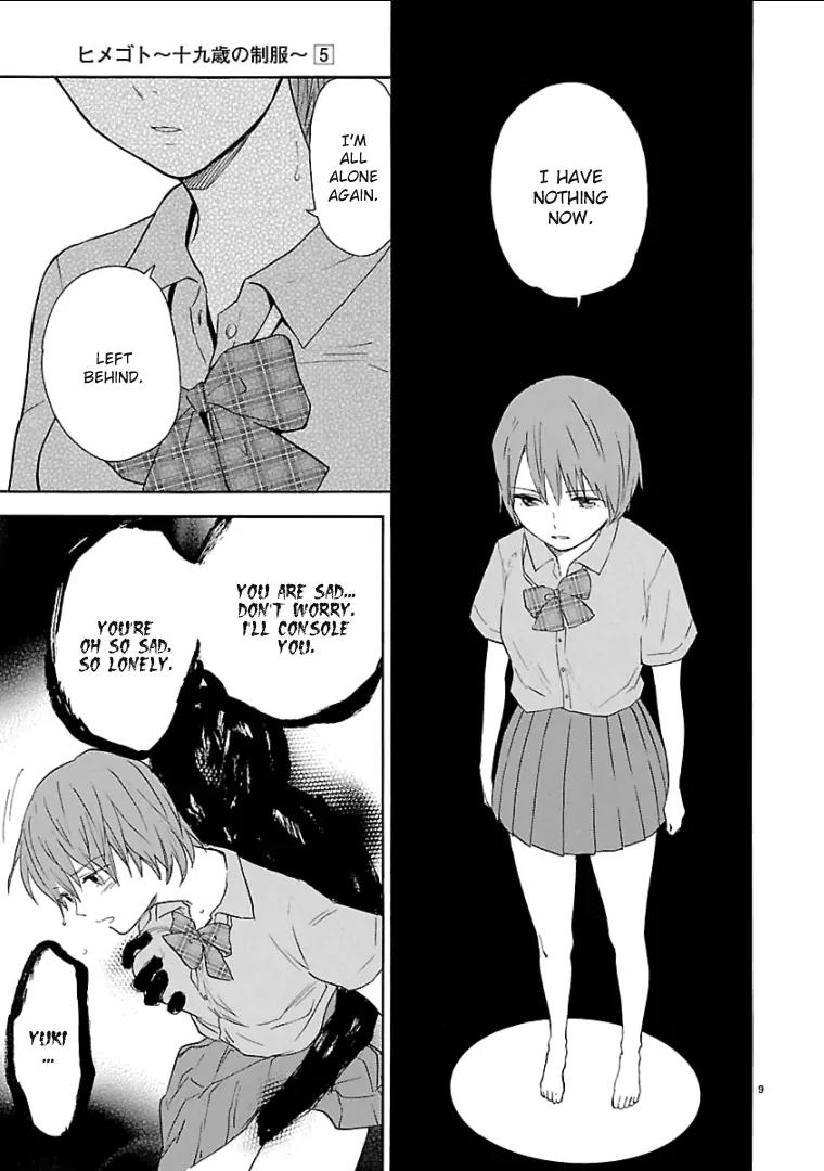 Himegoto - Juukyuusai no Seifuku Chapter 57 page 10 - Chapter 57 : Bias