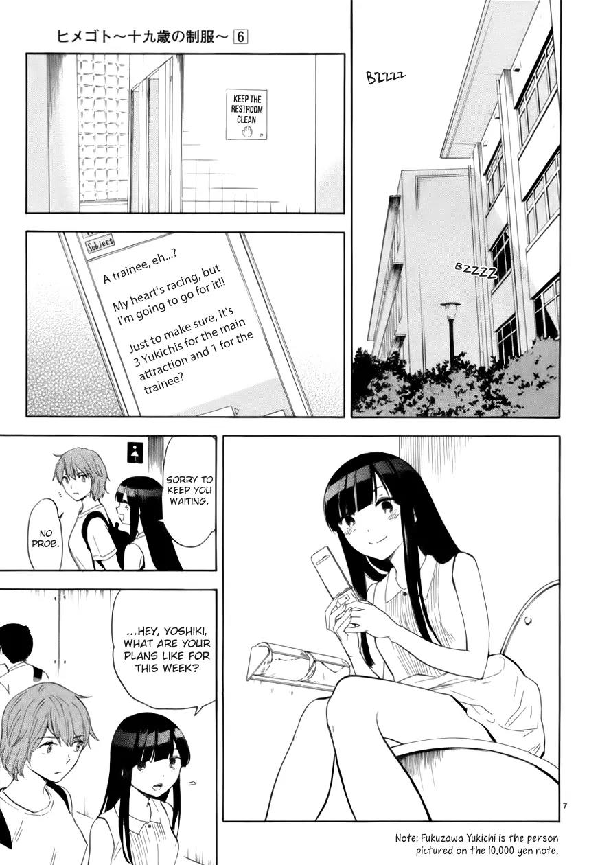 Himegoto - Juukyuusai no Seifuku Chapter 69 page 8 - Chapter 69: Night After Night