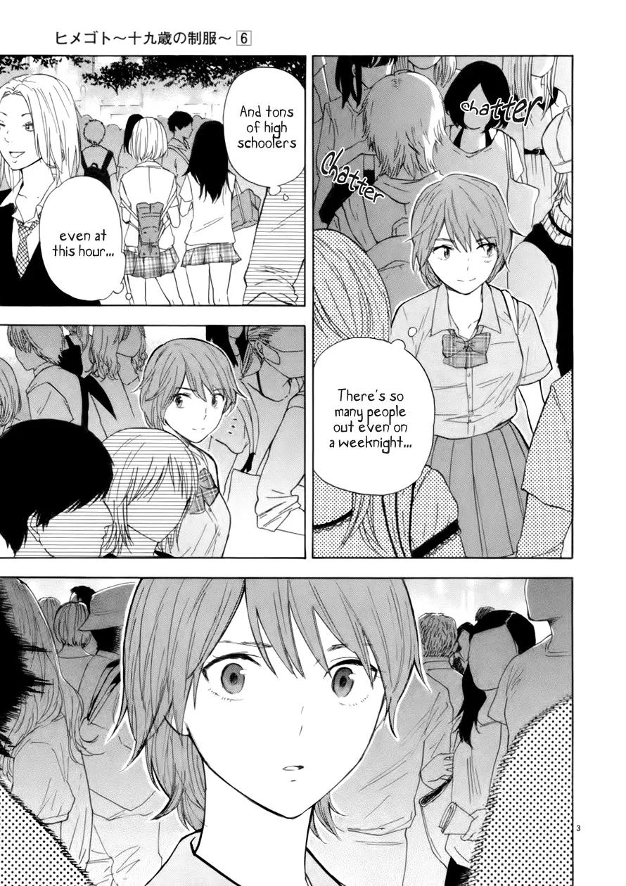 Himegoto - Juukyuusai no Seifuku Chapter 70 page 4 - Chapter 70: Principle