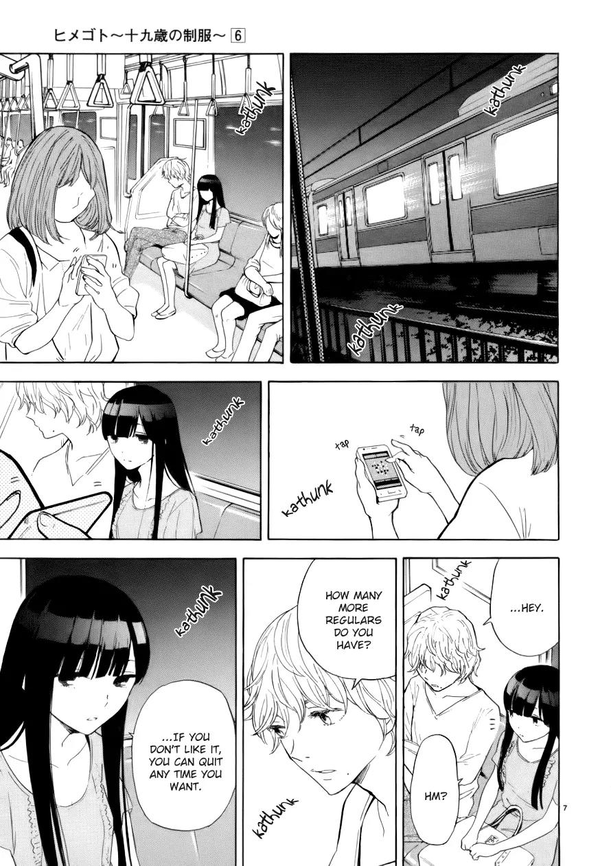 Himegoto - Juukyuusai no Seifuku Chapter 72 page 8 - Chapter 72: Bargain