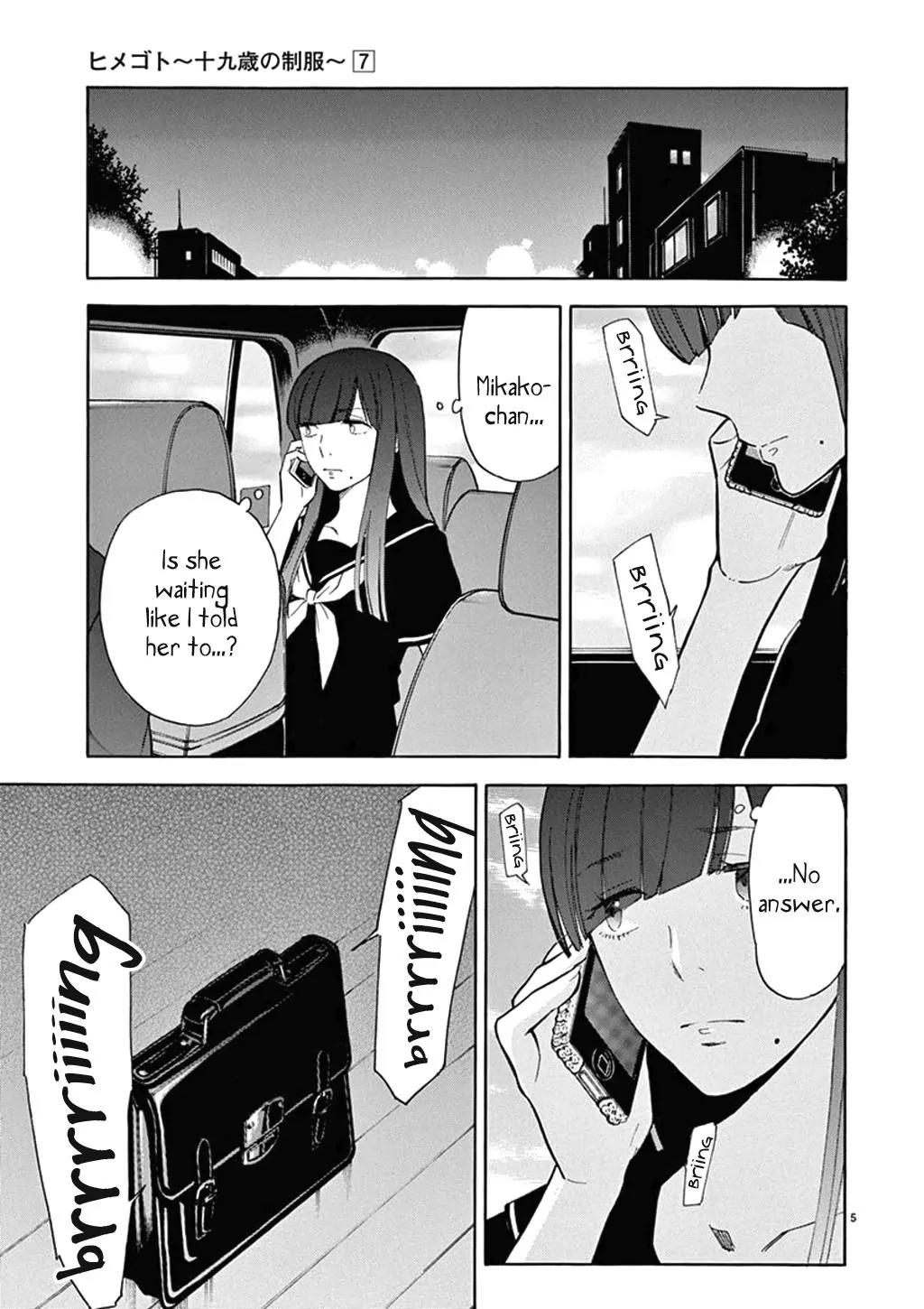 Himegoto - Juukyuusai no Seifuku Chapter 77 page 7 - Chapter 77: Taking Turns