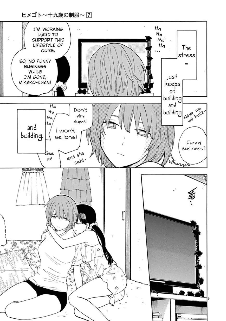 Himegoto - Juukyuusai no Seifuku Chapter 84 page 10 - Chapter 84: Dead End