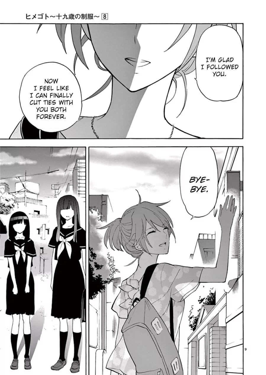 Himegoto - Juukyuusai no Seifuku Chapter 89 page 13 - Chapter 89: Smile
