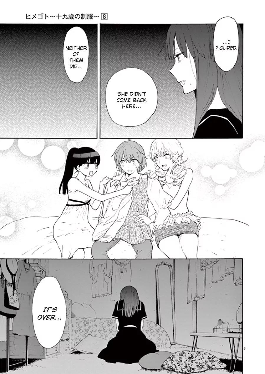 Himegoto - Juukyuusai no Seifuku Chapter 93 page 4 - Chapter 93: Strip